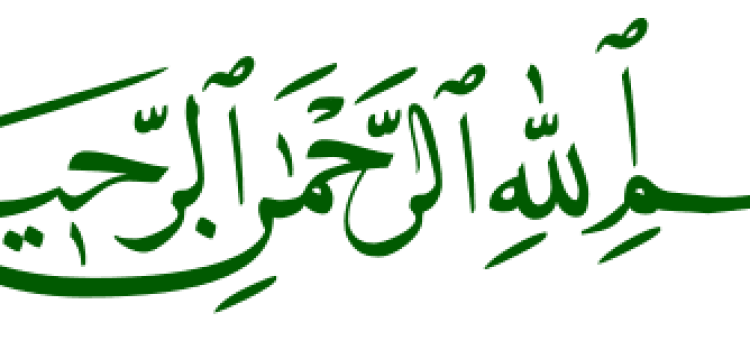 Der Ramadan 1437/2016 beginnt am 6. Juni 2016