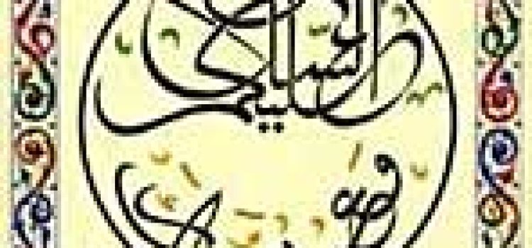 Eid ul Adha 2021/1442